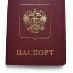 Продам паспорт РФ,  водительское удостоверение 