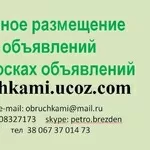 Каталог досок объявлений Украины uaboard