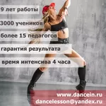 Бесплатные танцы для начинающих