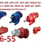 Купим Мотор-редуктора  1МПЗ,  МПЗ,  МПО,  МЦ2С ,  4МЦ2С ,  МР1,  МР2,  МР3 и 