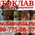 Домашний автоклав для консервирования купить