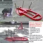 Установка барьеров парковочных,  парковочных блокираторов в Москве и Мо