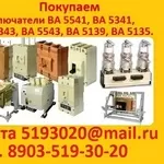 Купим Выключатели А3796,  А3793,  А3794,  А3795,  А3798,  и др.  