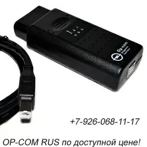 OP-COM RUS  