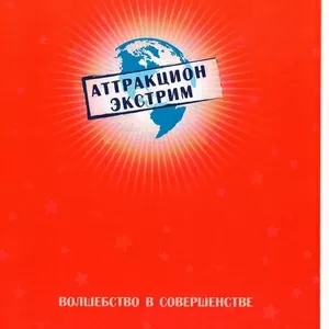 Аттракционы,  комплектующие,  запчасти,  шнуры.