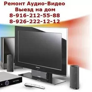 Ремонт магнитофонов,  DVD,  муз. центров. Выезд на дом