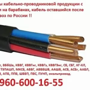 Купим кабель ВВГ 4х70,  ВВГ 4х95,  ВВГ 4х120,  ВВГ 4х150,  ВВГ 4х185,  ВВГ 