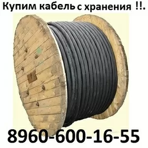 Купим кабель ВВГНГ-LS 4х2.5,  ВВГНГ-LS 4х4,  ВВГНГ-LS 4х6,  ВВГНГ-LS 4х10