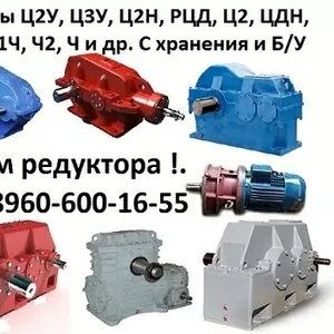 Купим редуктора РК-450,  РК-500,  РК-600 и др. С хранения и б/у Самовыво