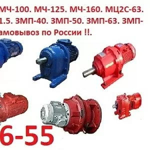 Купим  Мотор- редуктора  МПз-31, 5,  МПз-40,  МПз-50,  МПз2-31, 5,  МПз2-40, 