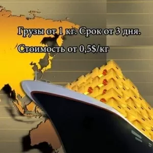 море доставка из Китая в Россию 