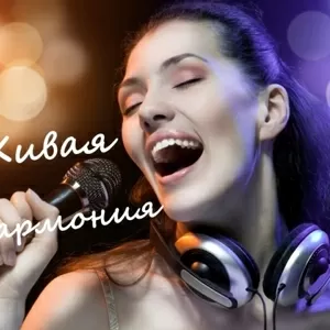 Уроки вокала и музыки в Москве недорого  