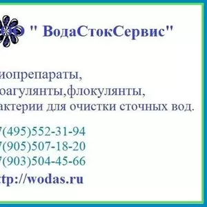 BioRemove 4200 - купить оптом в Москве. Доставка по России.