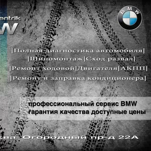Диагностика ходовой BMW