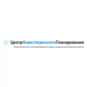 Центр Инвестиционного Планирования – инвестиционная деятельность