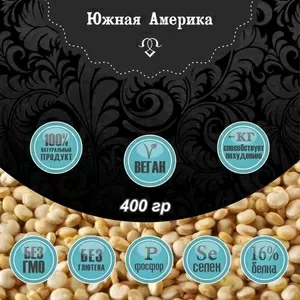 Зерна Киноа. Южная Америка.