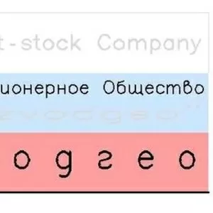 Оценка запасов подземных вод с их экспертизой в ГКЗ РФ