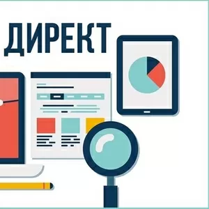 Увеличьте продажи вдвое- с контекстной рекламой!