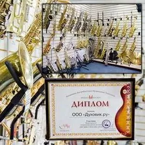 Купить саксофон недорого,  комиссионка Духовик.ру - 3 дня домашний тест