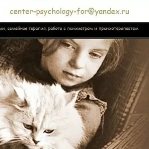 Психологический центр Psychology for