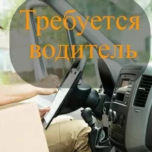 Работа водителем-курьером в сервисе Яндекс. Доставка,  Москва