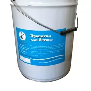 Пропитка для бетона Флорсил