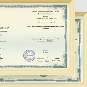 Курсы повышения квалификации для педагогов на международном портале