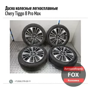 Диски колесные легкосплавные