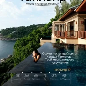  Месяц на море дешевле тура!..