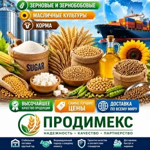 Сахар,  зерновые и зернобобовые,  масличные культуры,  корма