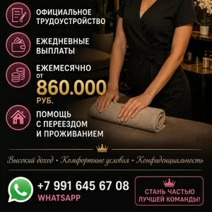 Требуются работницы в салон красоты