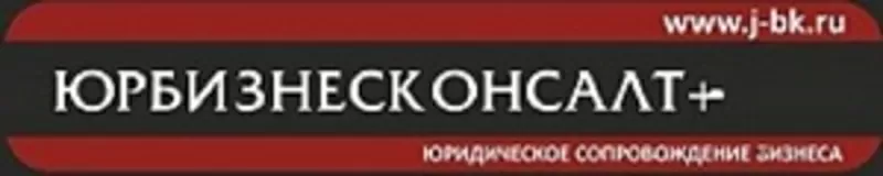 Штат юристов от 15000руб.в месяц !!!