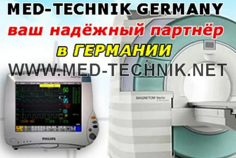 УЗИ системы из Германии MSG GmbH,  медицинское оборудование. 3