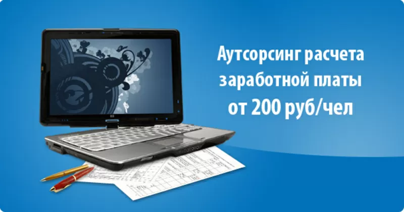 1)	Расчет экологических платежей,  экологическое сопровождение