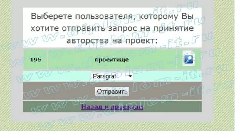 Продаем готовые и пишем на заказ дипломные работы по защите информации 3