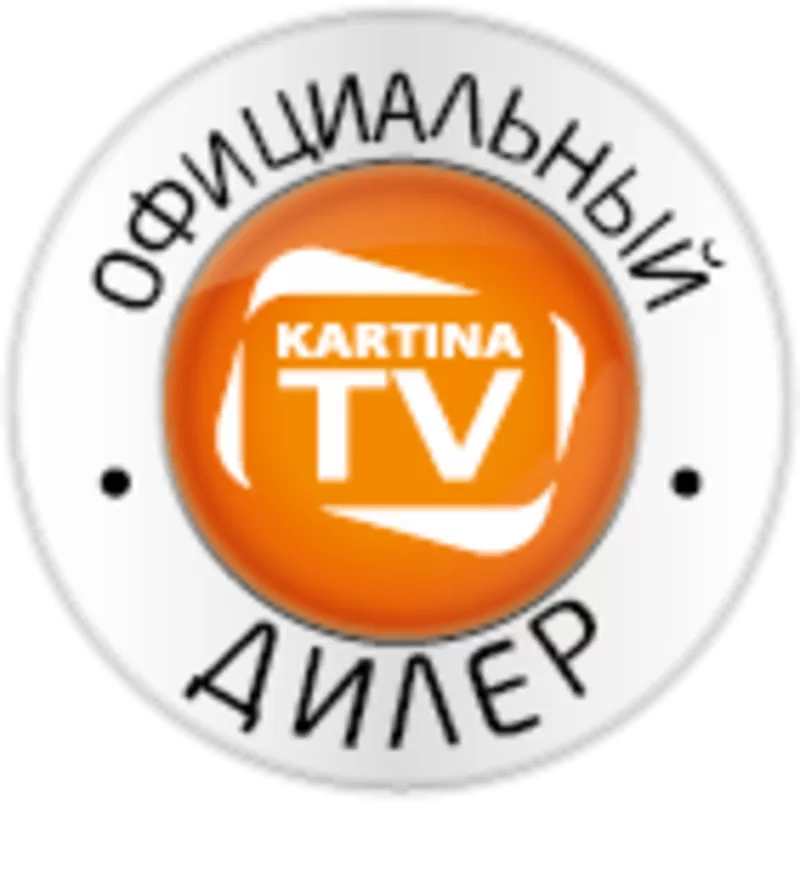 Продам абонементы IPTV kartina tv 2