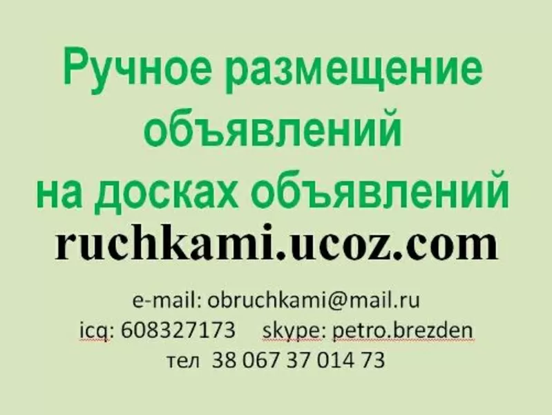 Каталог досок объявлений Украины uaboard