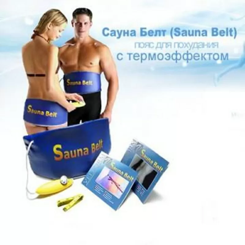 Ремень сауна SAUNA BELT 2