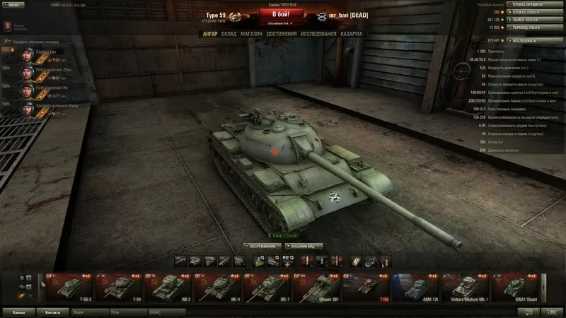 Продам аккаунт World of Tanks