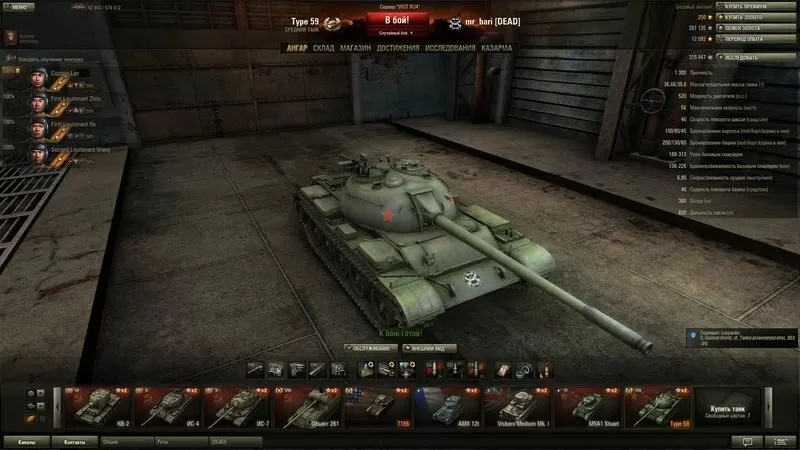 Продам аккаунт World of Tanks 2