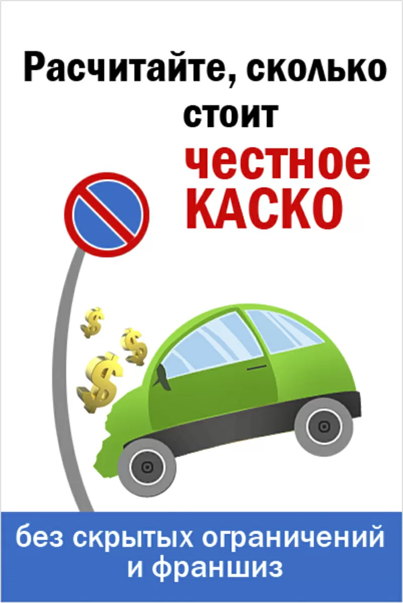 Российская система автострахования