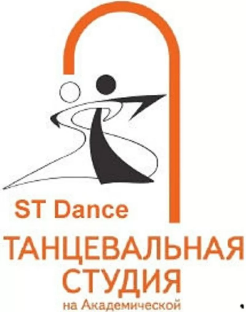 Танцевальная студия STDANCE на Академической предлагает 
