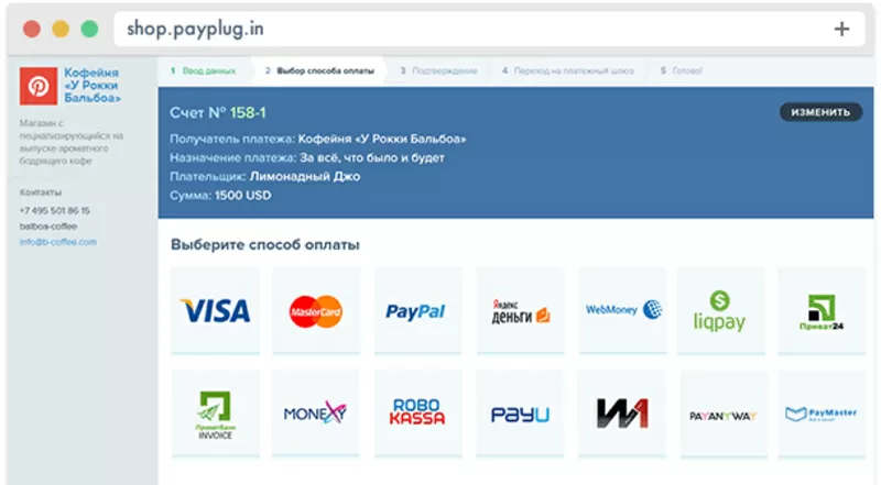Настрою прием платежей с сайта картами Visa/MasterCard и электронными  3