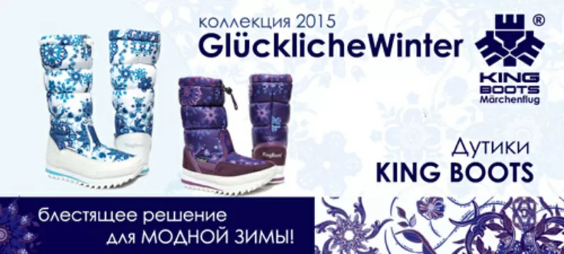Предлагаем оптом зимнюю обувь Дутики King Boots Германия 5