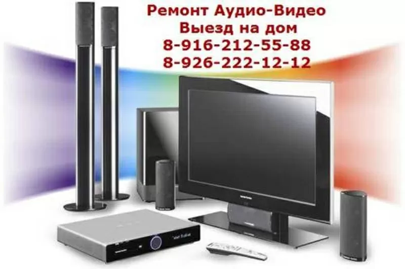 Ремонт магнитофонов,  DVD,  муз. центров. Выезд на дом