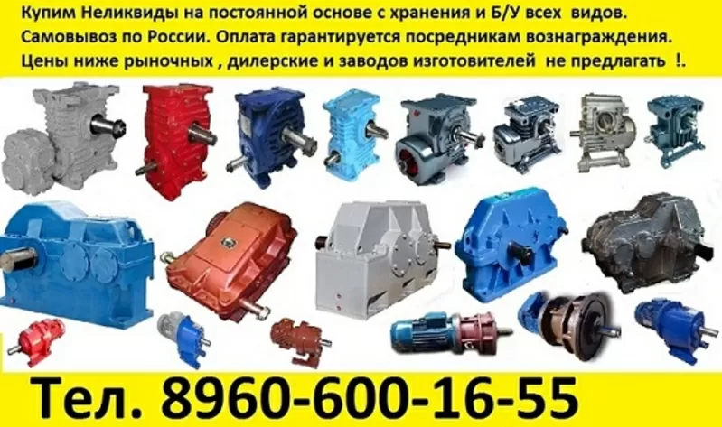 Купим  Мотор- редуктора  4МЦ2С-63,  4МЦ2С-80,  4МЦ2С-100,  4МЦ2С-125 и др