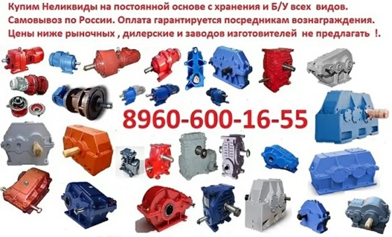Купим  Мотор- редуктора МПО-1М-10,  МПО-2М-10,  МПО-2М-15,  МПО-2М-18 и д