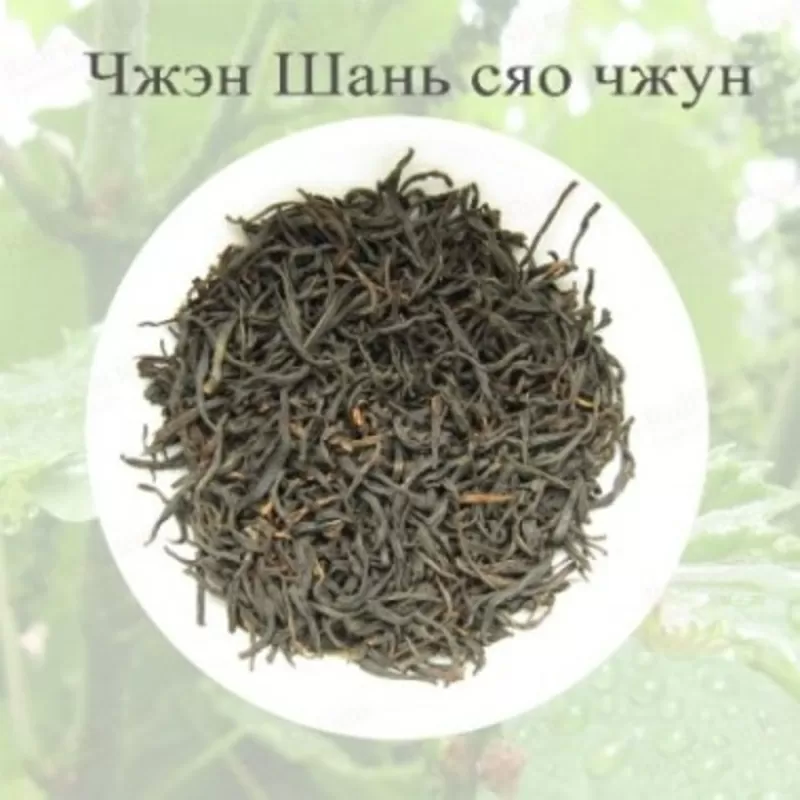 Продам Красный чай оптом и в розницу из Китая 2