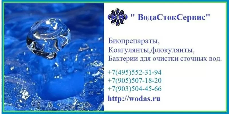 BioRemove 4200 - купить оптом в Москве. Доставка по России.