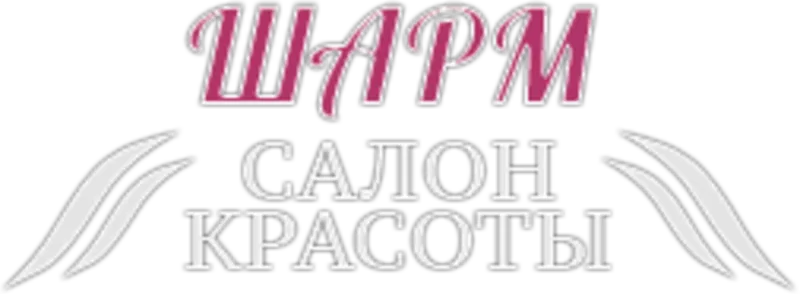 Caлoн кpacoты - пapикмaxepcкaя 